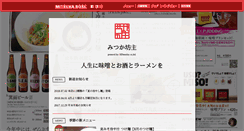 Desktop Screenshot of mitsukabose.com